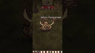 Обзор новых КРАФТОВ  теневой кузнецы Don't Starve Together #update #dst #dontstarve #gaming #shorts