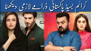 Pakistani Crime Based Dramas List || Pakistan Drama Industry