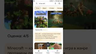 minecraft game video game#shorts #minecraft #subscribe #reels #tiktok #support #recommended #gaming