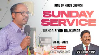 Sunday Service | Bishop. Siyon Rajkumar | 20-8-2023 | Rev.P. Vijay Kumar | King Of Kings Church