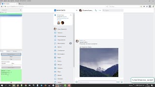 imacros скрипт для вконтакте. Отправка сообщения (текст и фото) по списку id с разных аккаунтов.
