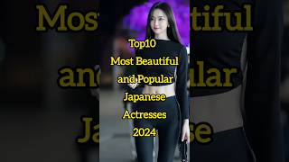 Most beautiful japanese actress 2024 #youtubeshorts #japanese #japan #actress #tokyo