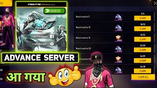 ADVANCE SERVER आ गया 🥳 | Advance server download kaise kare | free fire Advance server kab aayega?