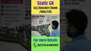 GIFT City of India | Gandhinagar | Static GK | #ssc #railwayexam #ndaexam #cdsexam #upsc #mppsc