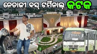 Netaji Bus Terminal in Cuttack 🚌 || #odia #odisha #vlogs