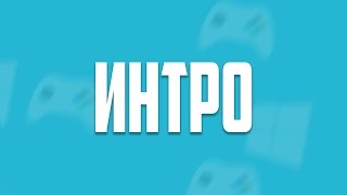 Интро для канала "Всё Просто"