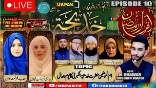 🔴 Live Ramzan Transmission 2024-Iqrar E Ramzan- 10th Ramzan Topic: Hazrat Khadija R.A By UKPAKTV