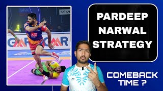 Pardeep narwal Comeback or Flop in Pro Kabaddi 2023 ?  #prokabaddi