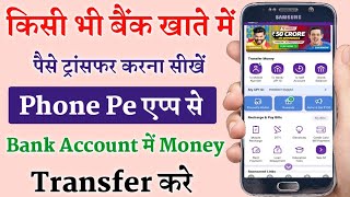 PhonePe se bank account me paise transfer kaise kre | bank account me online paise transfer kese kre