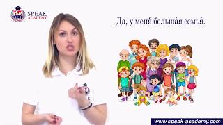 Russian lesson 4.1 - You have a big family? - У Вас большая семья?