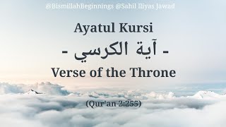 LEARN AYATUL KURSI | VERSE OF THE THRONE | MOST POWERFUL AYAH IN QURAN | EASY REPEATED FOR CHILDREN