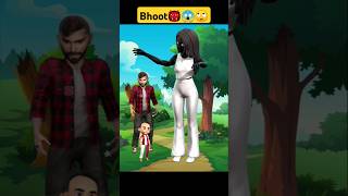 Bhoot bhaga diya |भूत को भगाया #shorts #youtubeshorts #bhoot