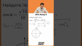 Номер 4 из ЕГЭ по Математике 2022 Ященко. Онлайн школа EXAMhack