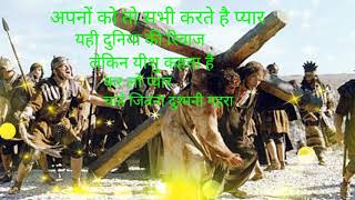 new jesus status/ यीशु मसीह स्टेटस/ new jesus  heart touching status video/ new hindi jesus status.