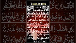 Surah At Tariq Ayat 7-16 🤲🕌 #shorts #quran #allah