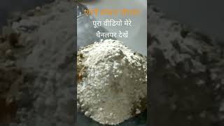 सब मसाले का एक मसाला जीरावन #recipe#ahorts#please#subscribe