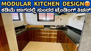 Modular Kitchen Interior Design 🤩 ಕಡಿಮೆ ಜಾಗದಲ್ಲಿ ಸುಂದರ ಟ್ರೆಂಡಿಂಗ್ ಕಿಚನ್ 💡l Compact Kitchen Design