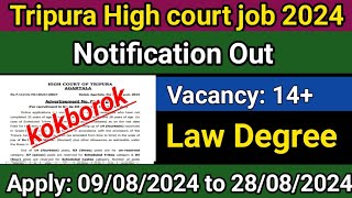 Tripura High Court Jobs 2024 | Notification Out| kokborok Full details