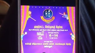 Zee தமிழ் channel program ச ரி க ம ப முதல் கட்ட நேர்முக தேர்வு நமது அரியலூரில் நடக்கும் இடம்?