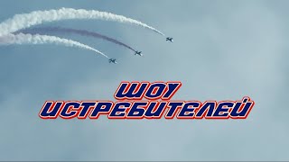 🛫ШОУ ИСТРЕБИТЕЛЕЙ В АНТАЛИИ🛫 День защиты детей и 104 годовщина суверенитета Турции 🇹🇷