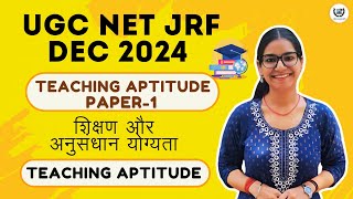 Teaching Aptitude : UGC NET Paper 1 II UGC NET Teaching Aptitude  II UGC NET Dec 2024 II