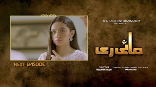 Mayi Ri Episode 46 Teaser | Aina Asif | Ary Digital