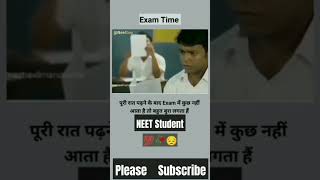 😭Exam time NEET aspirent ke sath aisa hi hota hai#trendingshorts #viralshorts