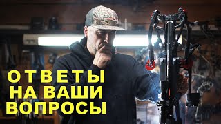 Ответы на ваши вопросы