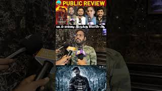 Expect பண்ண அளவுக்கு இல்ல😱⁉️Demonte Colony 2 Review | Demonte Colony 2 Public Review | Arulnithi