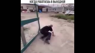 Когда работаешь по выходные #мемы #меме #мемы #смешные приколы#shorts