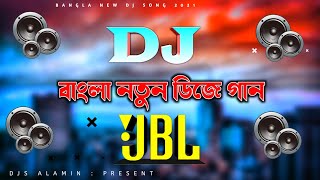 Bangla Dj Dholki Mix JBL মাটি কাপানো ডিজে গান  Bangla Hard Picnic Dance Remix 2021