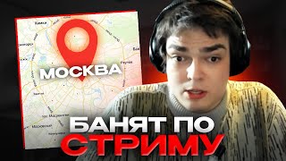 РОСТИК УЕХАЛ В МОСКВУ, ЧТОБЫ СКРЫТЬСЯ ОТ ВАЛВ, НО ЕГО ПРОДОЛЖАЮТ БАНИТЬ