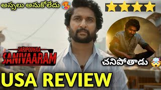 Saripodhaa Sanivaaram USA Review | Hit Or Flop | Nani | Sj Surya | Public Talk