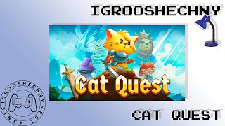 Live 12.10.2024: Платина  Cat Quest (PS5)