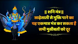 शनिवार भक्ति - आज सुबह इस वंदना को सुनने से शनिदेव प्रसन्न होकर सभी मनोकामनापूर्ण करते है