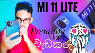 Xiaomi Mi 11 Lite in Sri Lanka | unboxing and full review | Sinhala