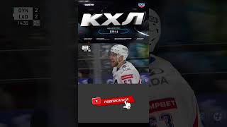 Грошев Евгений (Лада) переигрывает вратаря khl#hockey#nhl#best#goals#top#гол