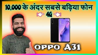 Oppo A31| review and first look | best budget 4g phone in india with hd camera | AK GORAKHPURIYA