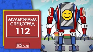 НОВАЯ СЕРИЯ! Спецотряд 112 - Спасатель будущего