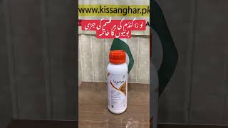 Bermuda Herbicide is best for all types of weeds control in wheat Crop | Jaffer agro |  Kisanghar