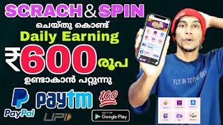 Super money earning app | Best money earning App Malayalam | Best money earning apps 2023 #paytmcash