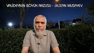 VALİDEYNİN BÖYÜK ARZUSU - ƏLİXAN MUSAYEV @elixanmusayev