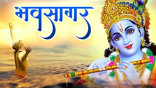 Is Bhavsagar Mein Mohan || Krishna Ji Whatsapp Status & Ringtone || Krishna Ji Bhajan || #shorts