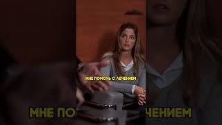 Доктору плевать на пациента и это хорошо #сериал #shorts