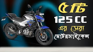 Top 5 Most Powerful 125cc Bikes in Bangladesh