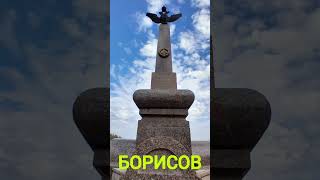 Памятники войне 1812 года в Беларуси