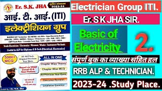 Basic of electricity । Part-2. Electrician group ITI Trade book solution 2023-24 by S k jha sir.#rrb