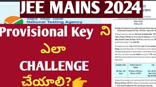 JEE Mains 2024 Provisional Key Challenging Process