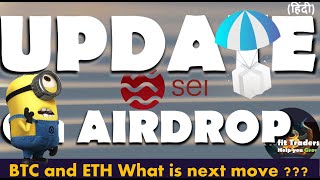 Update on SEI Airdrop - Do these steps NOW to claim SEI TOEKN| Why Crypto and stock market DUMP