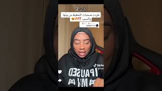 بث روان محمد #viral #trending #viral #tiktok #ترند #ناصر_السبيعي #روان_محمد #shortvideo #shorts